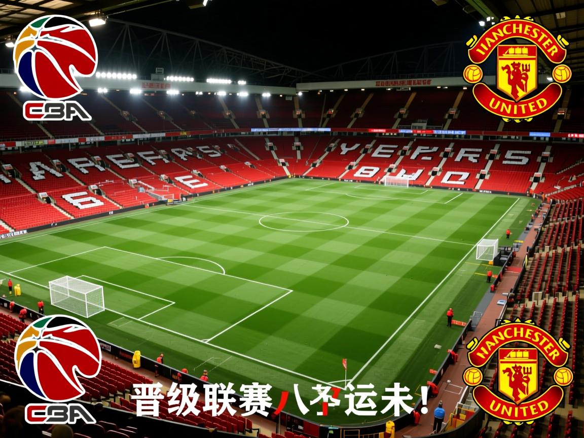 曼联客场战平城，晋级联赛八强命运未卜！  第4张